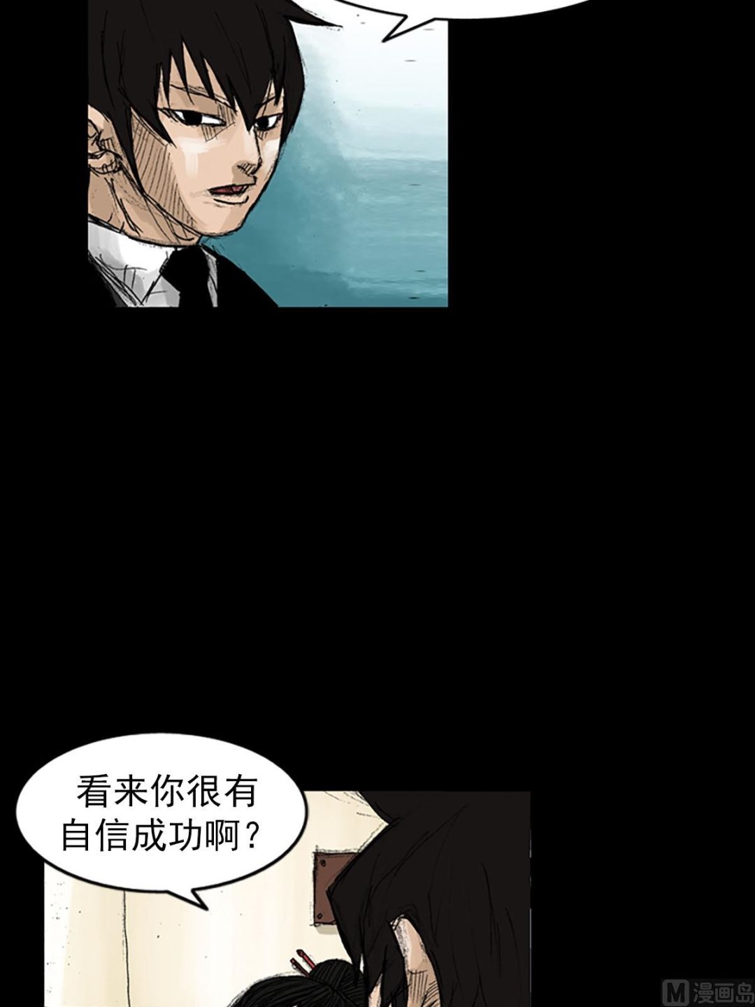 胜券在握歌曲漫画,第53话下2图