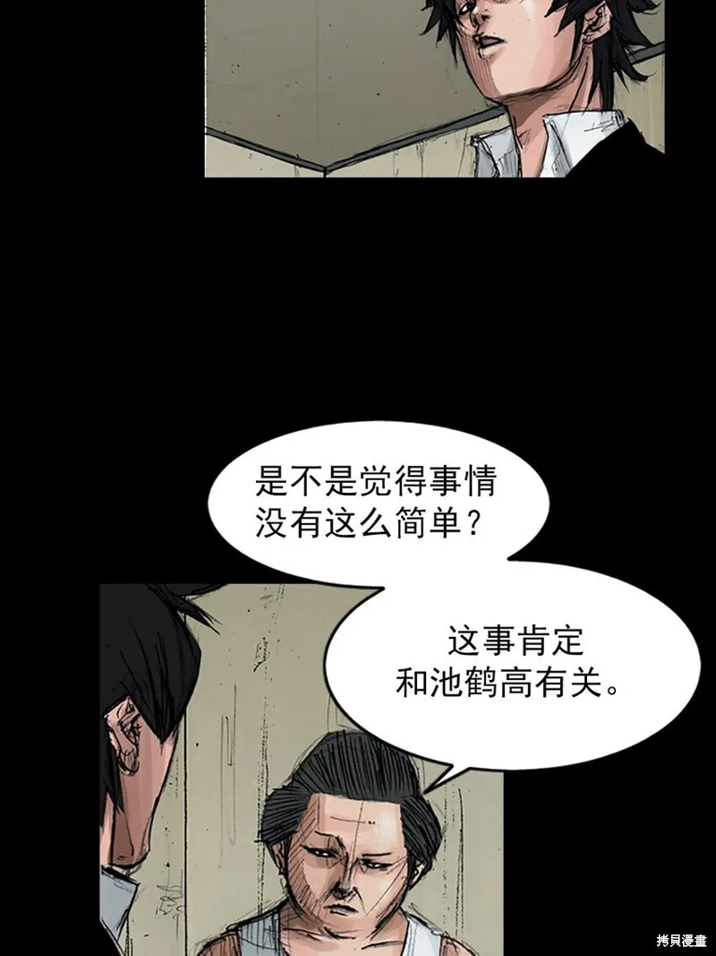 胜券在握歌曲漫画,第158话下2图