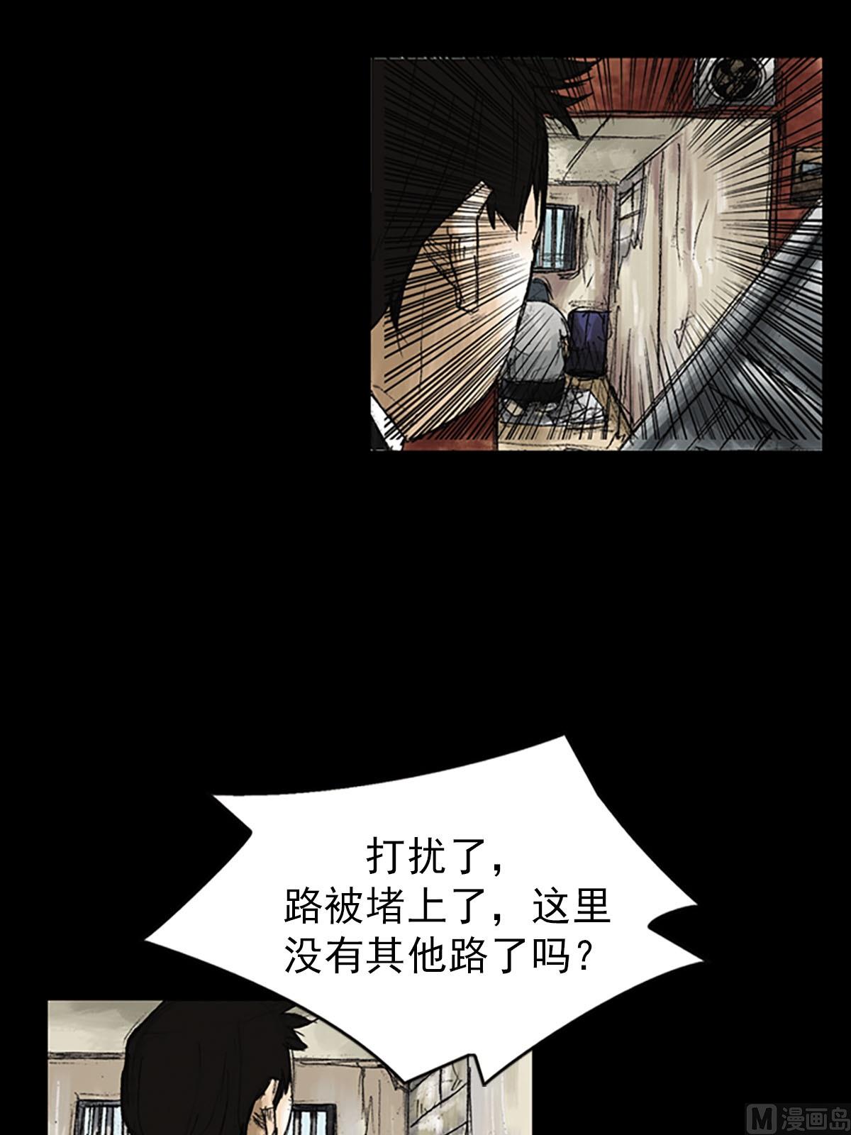 胜券在握歌曲漫画,第51话下1图