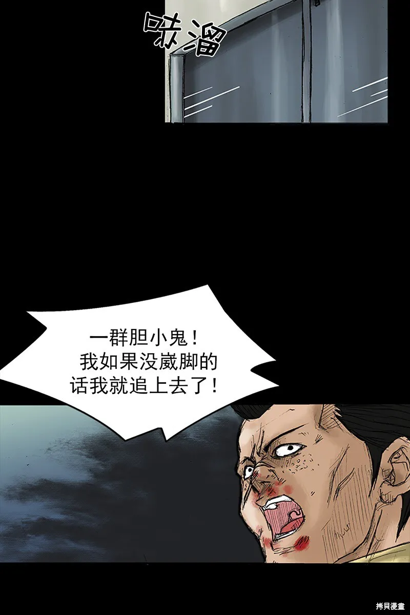 胜券在握歌曲漫画,第32话1图