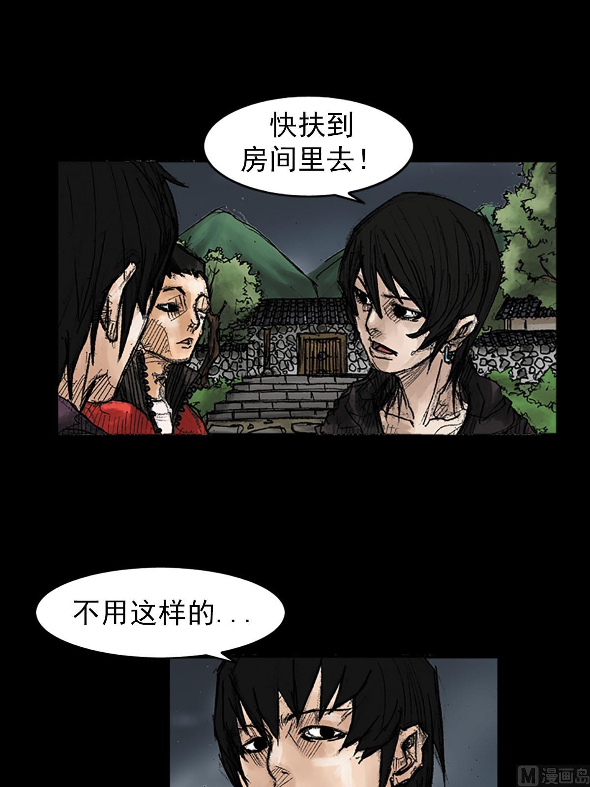 胜券在握歌曲漫画,第39话上2图