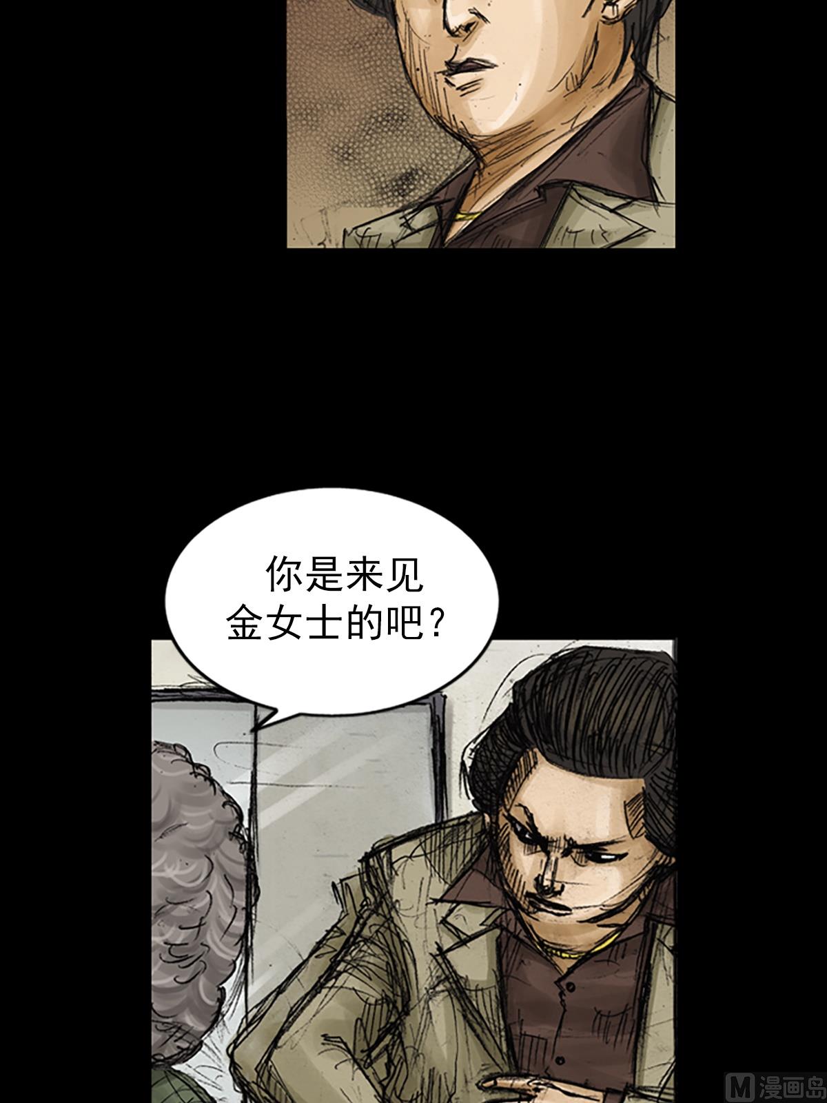 胜券在握歌曲漫画,第81话上1图