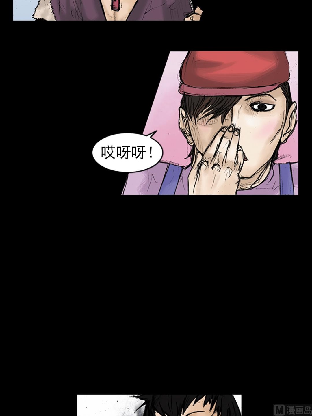 胜券在握歌曲漫画,第28话下2图