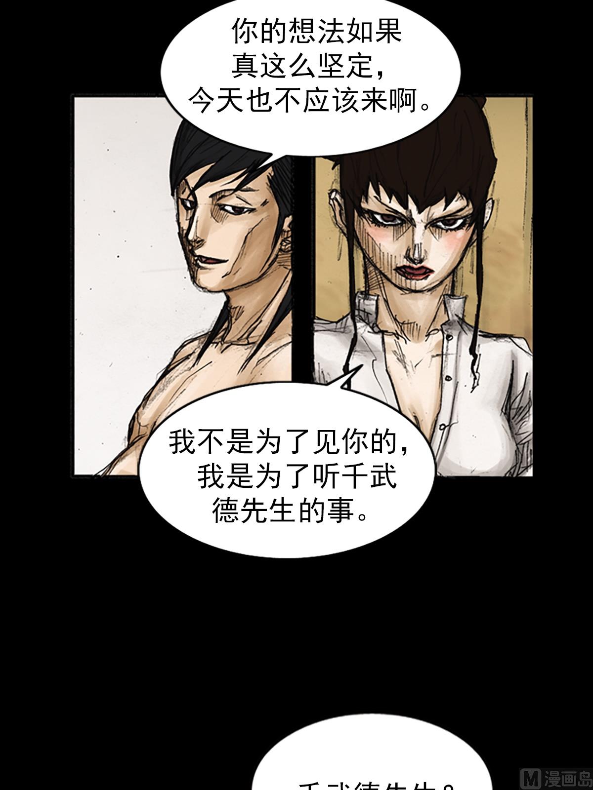 胜券在握歌曲漫画,第82话下1图