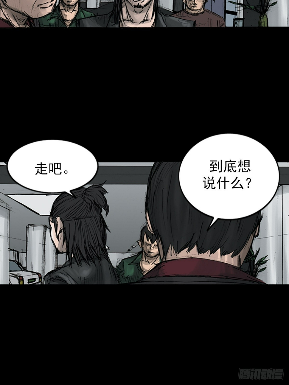 胜券在握歌曲漫画,第113话下2图