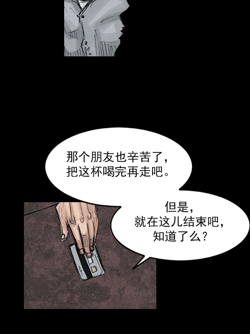 胜券在握歌曲漫画,第120话下1图