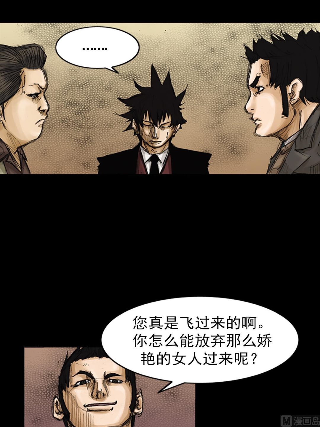 胜券在握歌曲漫画,第80话下2图