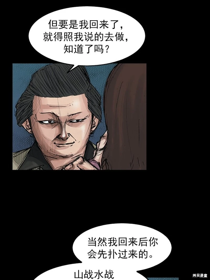 胜券在握歌曲漫画,第152话下1图