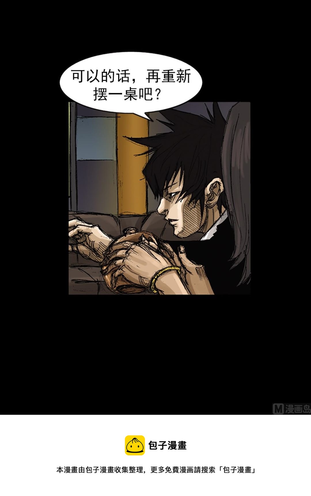 胜券在握八上数学答案人教版漫画,第61话下1图