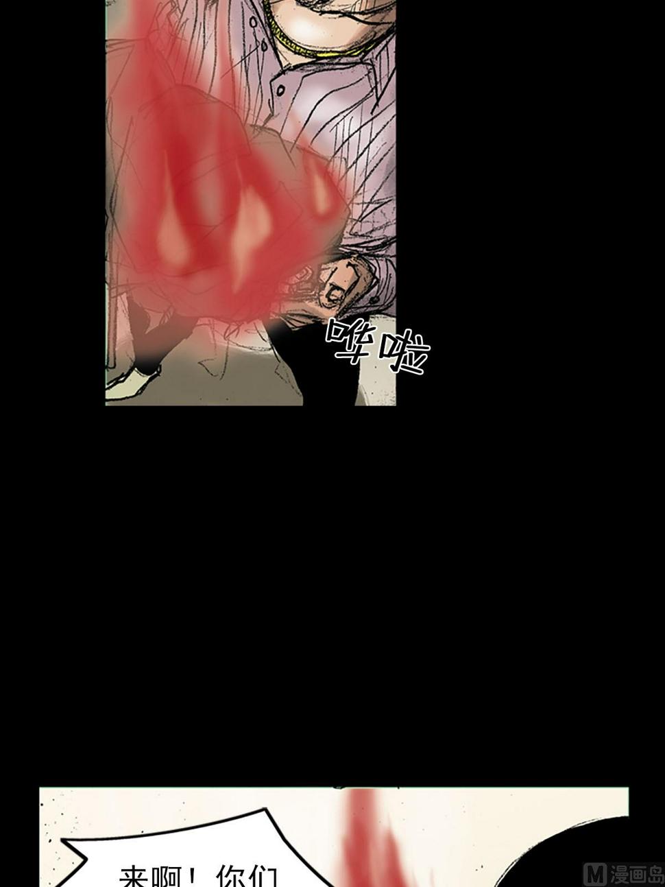 胜券在握歌曲漫画,第37话下1图