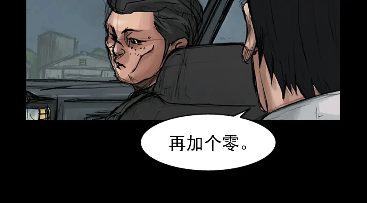胜券在握八上数学答案人教版漫画,第174话 下2图
