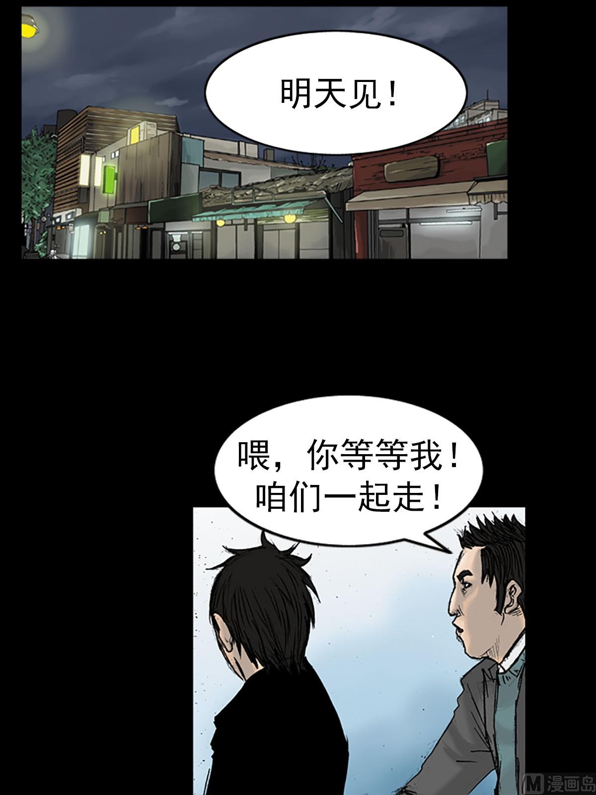 胜券在握歌曲漫画,第15话上2图
