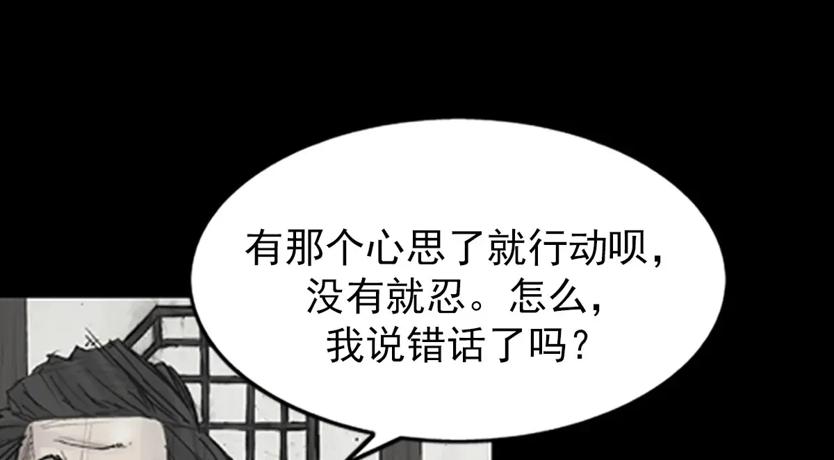 胜券在握歌曲漫画,第173话 下2图