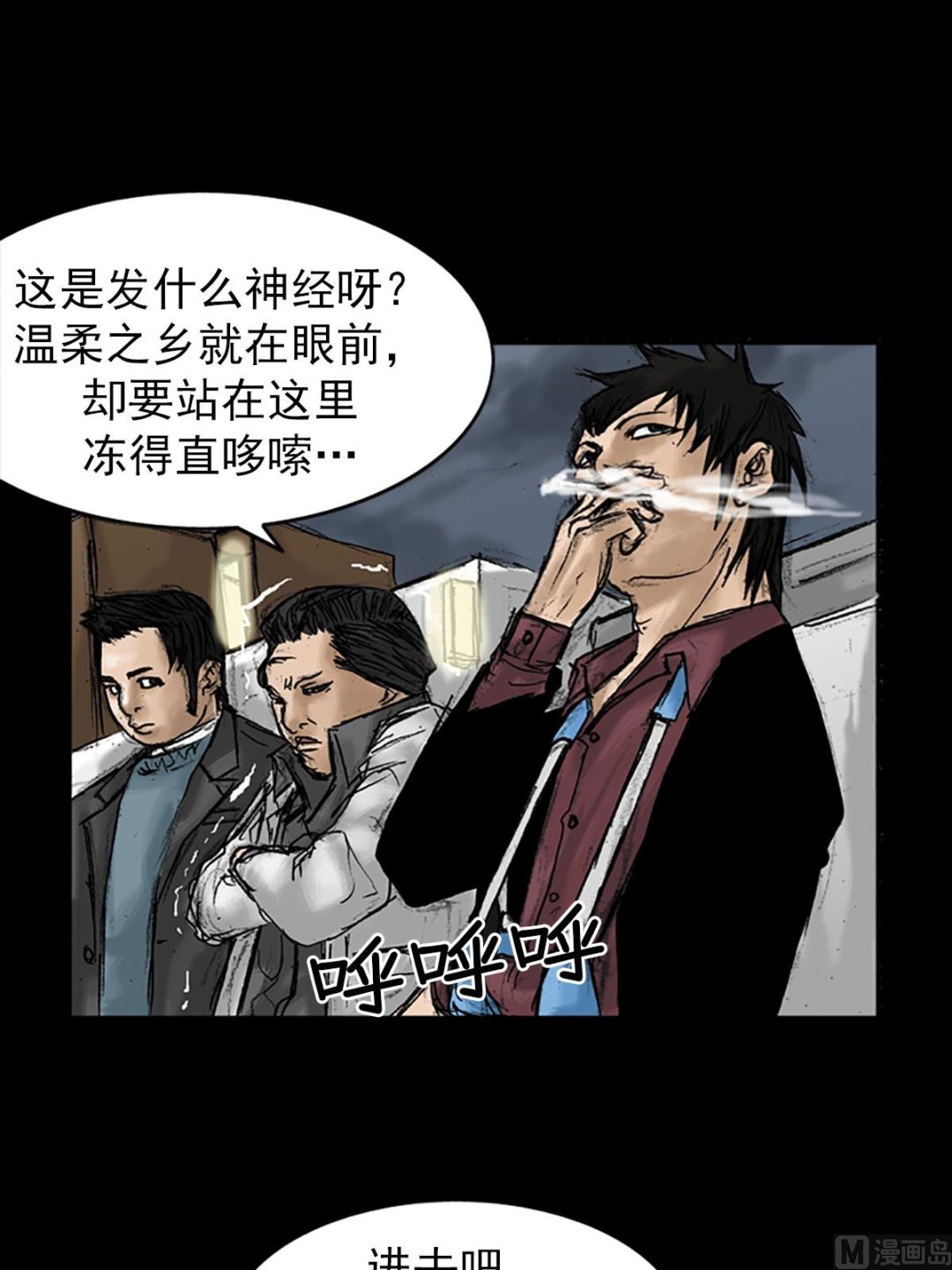 胜券在握歌曲漫画,第21话上2图