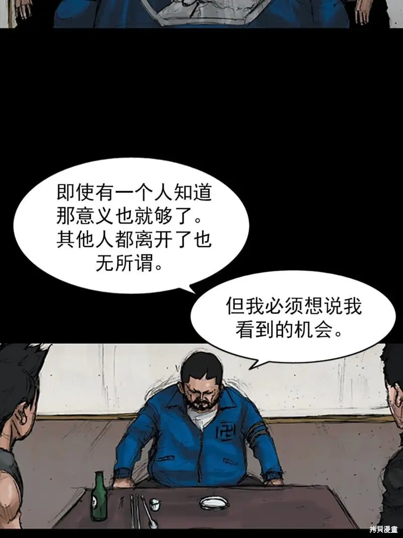胜券在握歌曲漫画,第146话上2图