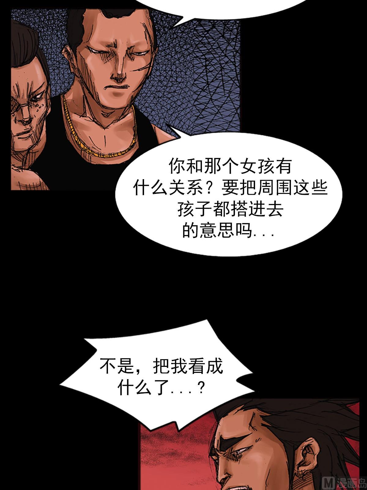 胜券在握歌曲漫画,第55话上2图