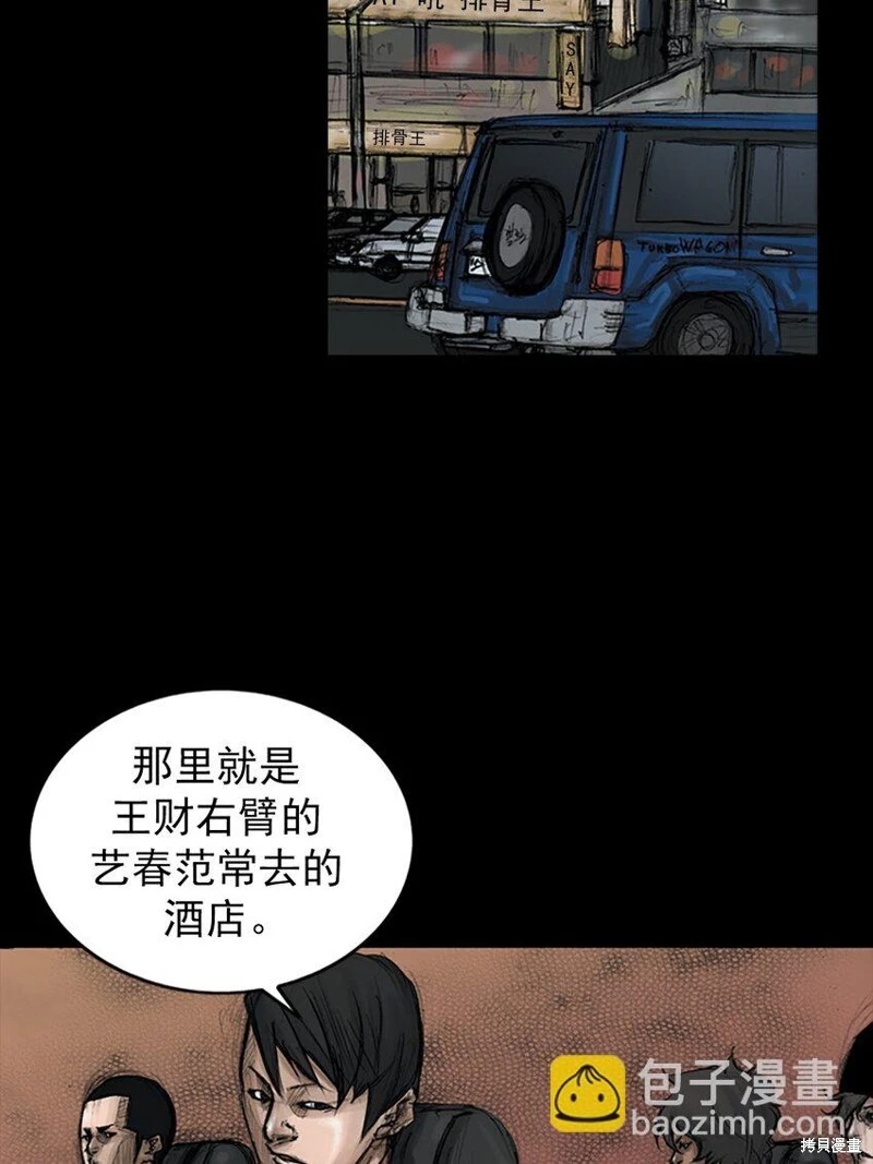 胜券在握歌曲漫画,第156话下1图