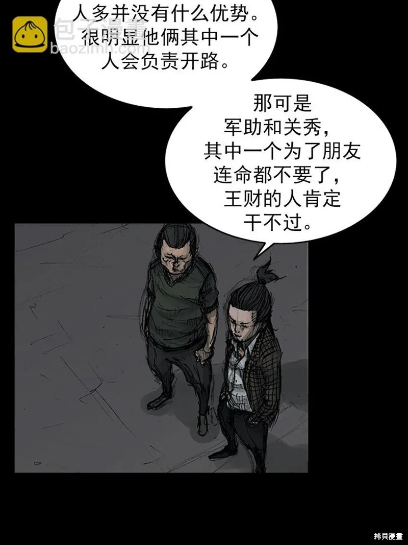 胜券在握八上数学答案人教版漫画,第160话上1图