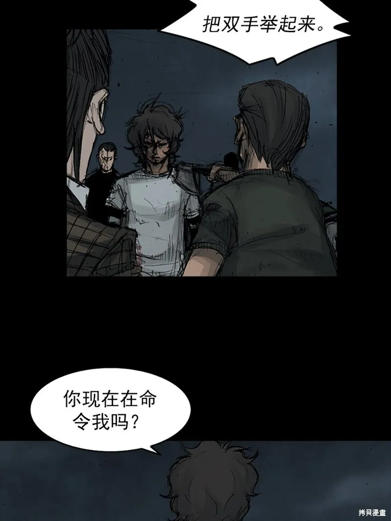 胜券在握歌曲漫画,第161话上1图