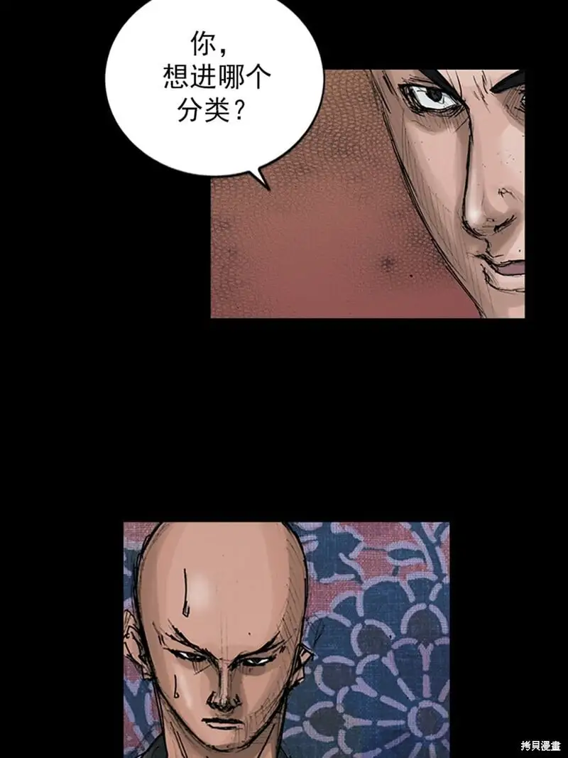 胜券在握歌曲漫画,第147话下1图
