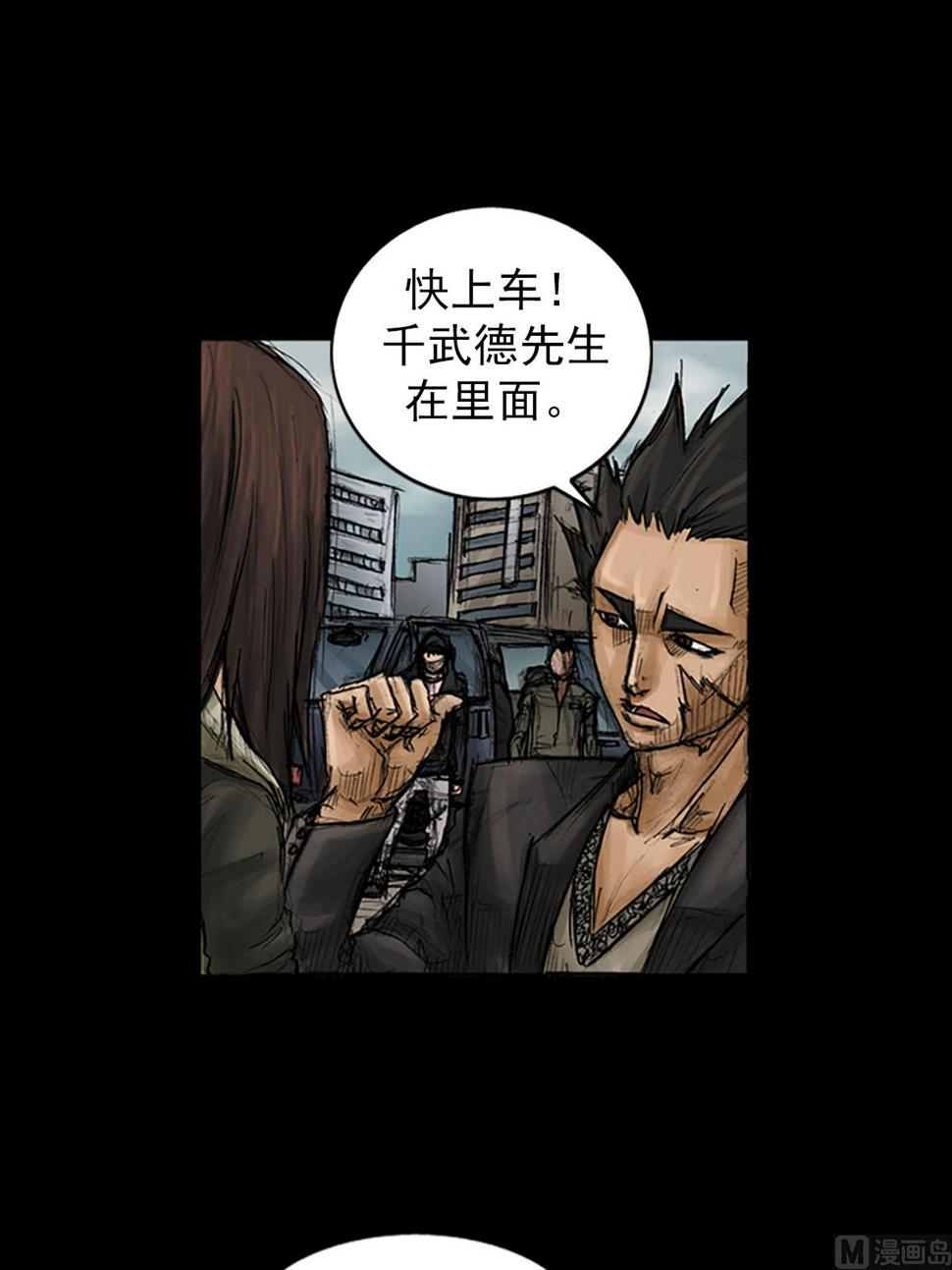 胜券在握歌曲漫画,第93话下2图