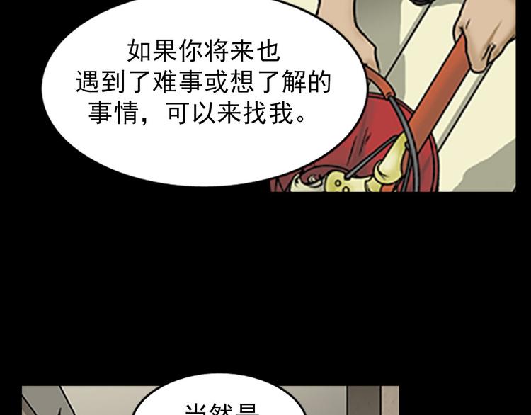 胜券在握歌曲漫画,第4话下1图