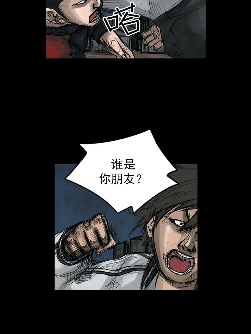 胜券在握歌曲漫画,第123话下2图