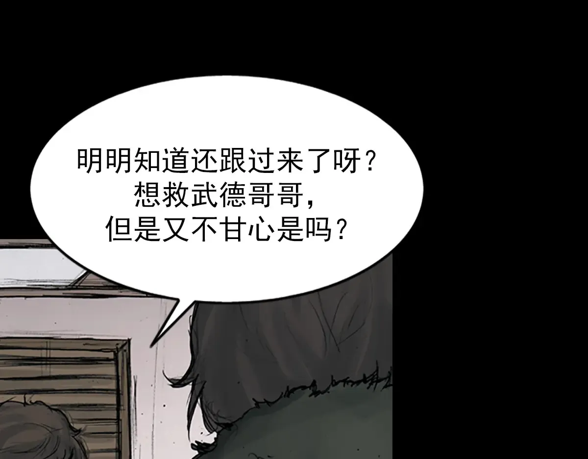 胜券在握歌曲漫画,第173话 下1图
