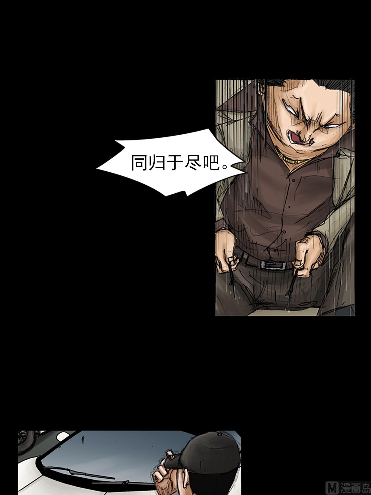 胜券在握歌曲漫画,第92话下2图