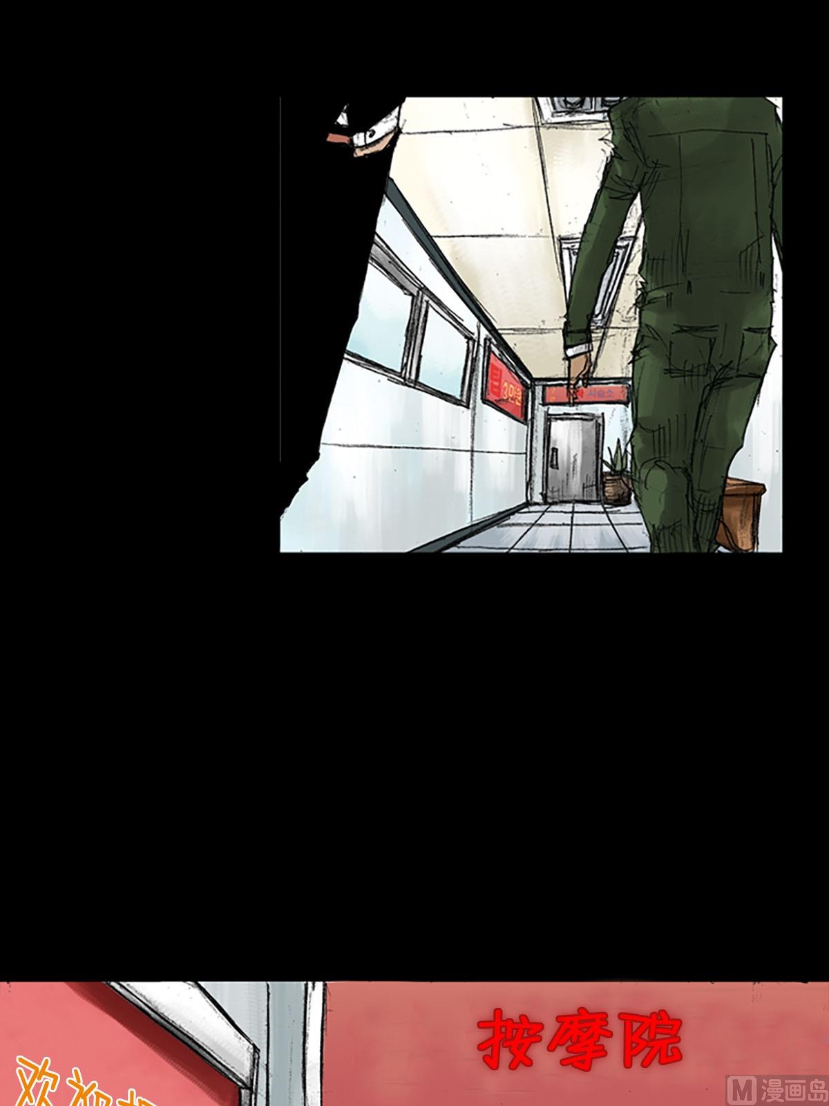 胜券在握歌曲漫画,第54话上1图