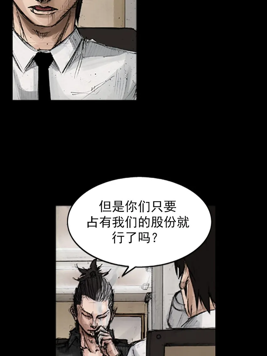 胜券在握歌曲漫画,第130话下1图