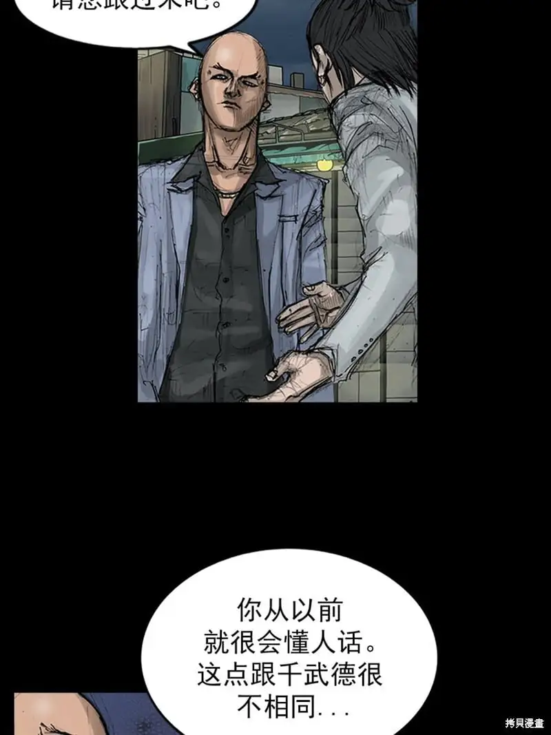 胜券在握歌曲漫画,第147话下2图
