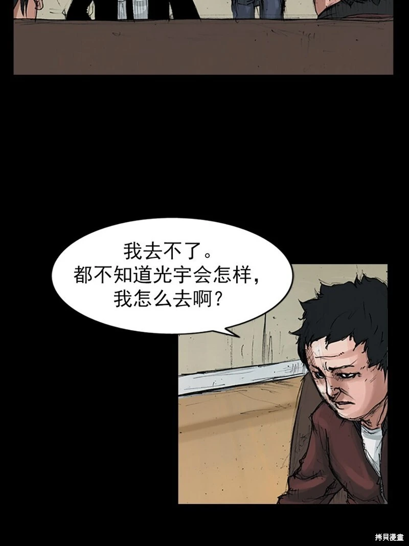 胜券在握歌曲漫画,第153话下1图