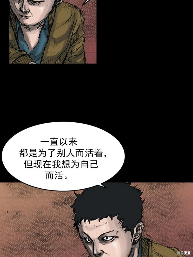 胜券在握歌曲漫画,第144话下1图