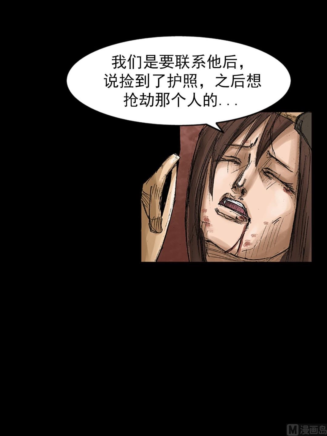 胜券在握歌曲漫画,第56话下2图