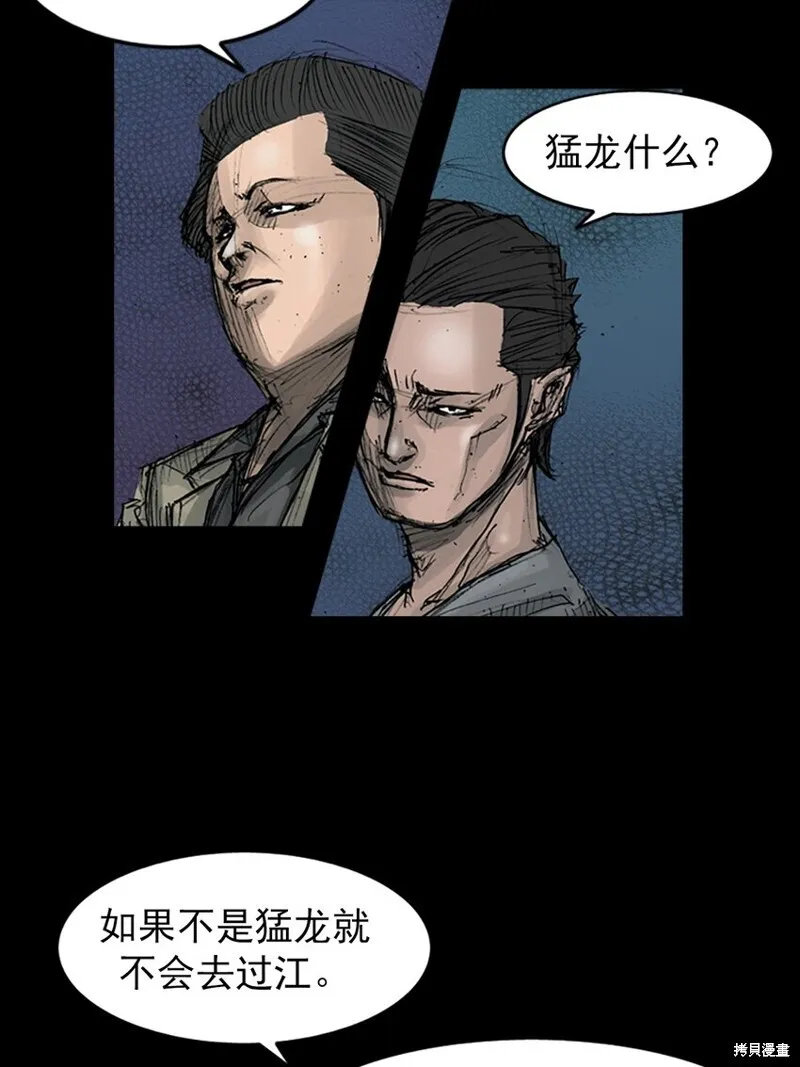 胜券在握歌曲漫画,第161话下1图