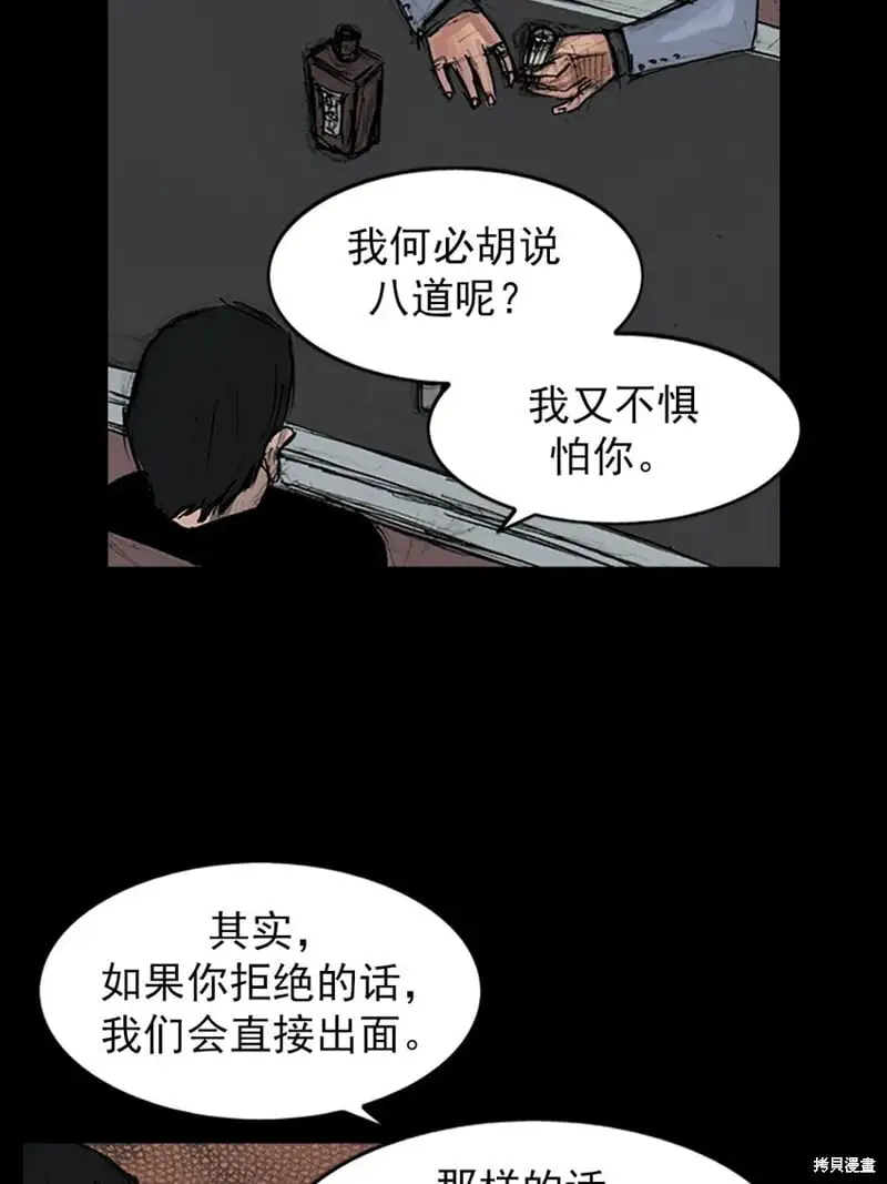 胜券在握歌曲漫画,第148话上2图