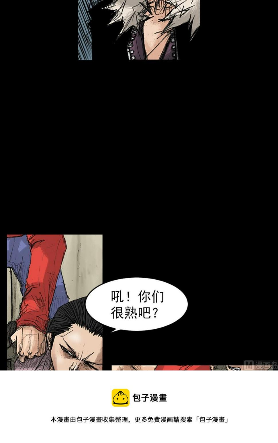 胜券在握歌曲漫画,第37话上1图