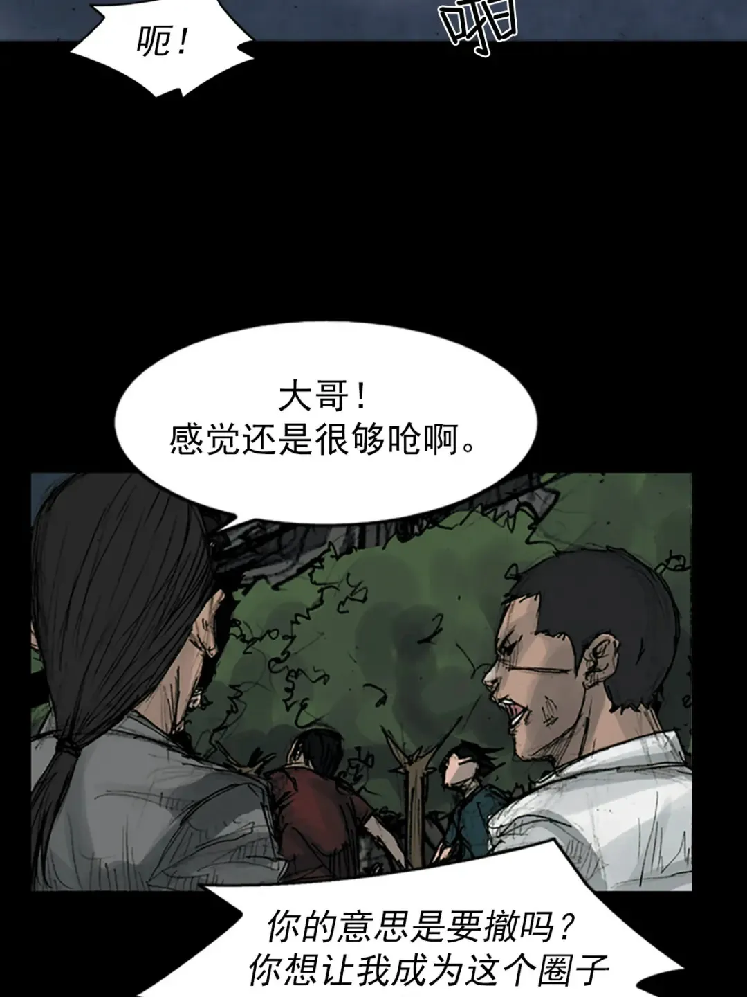 胜券在握歌曲漫画,第164话 下1图