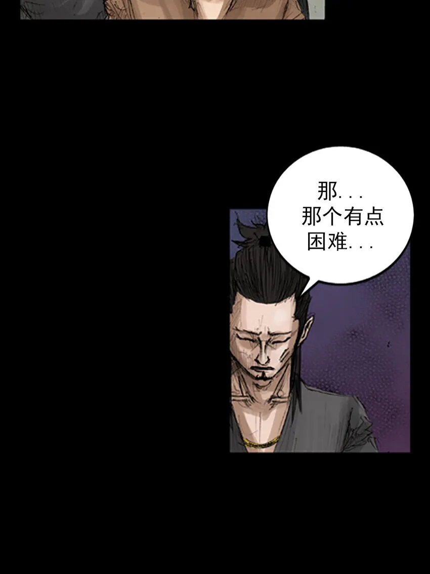 胜券在握歌曲漫画,第130话上2图