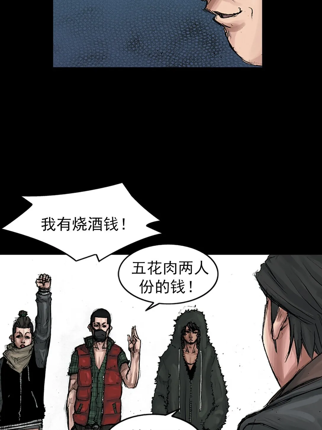 胜券在握歌曲漫画,第172话 上1图