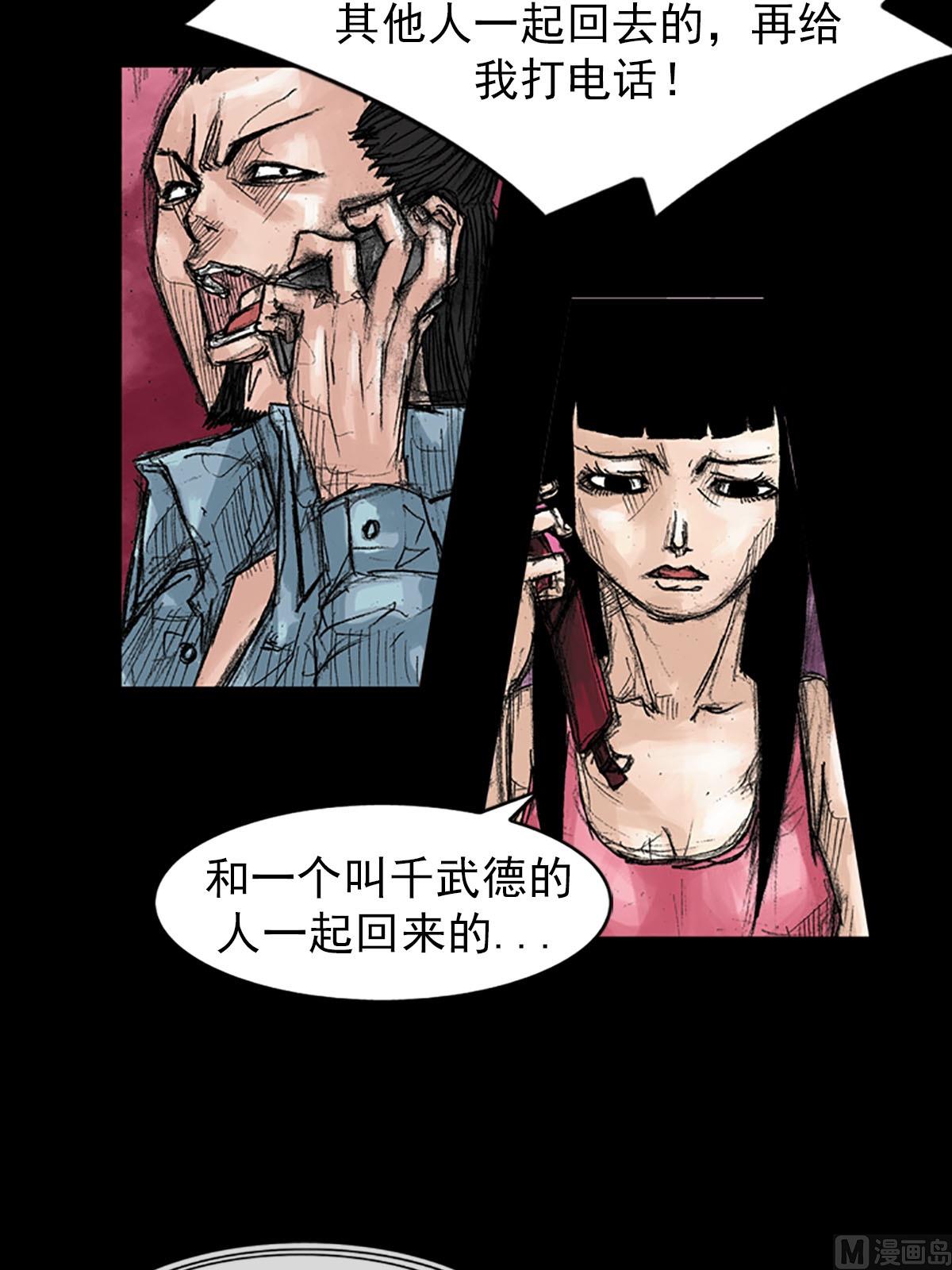 胜券在握歌曲漫画,第39话上2图