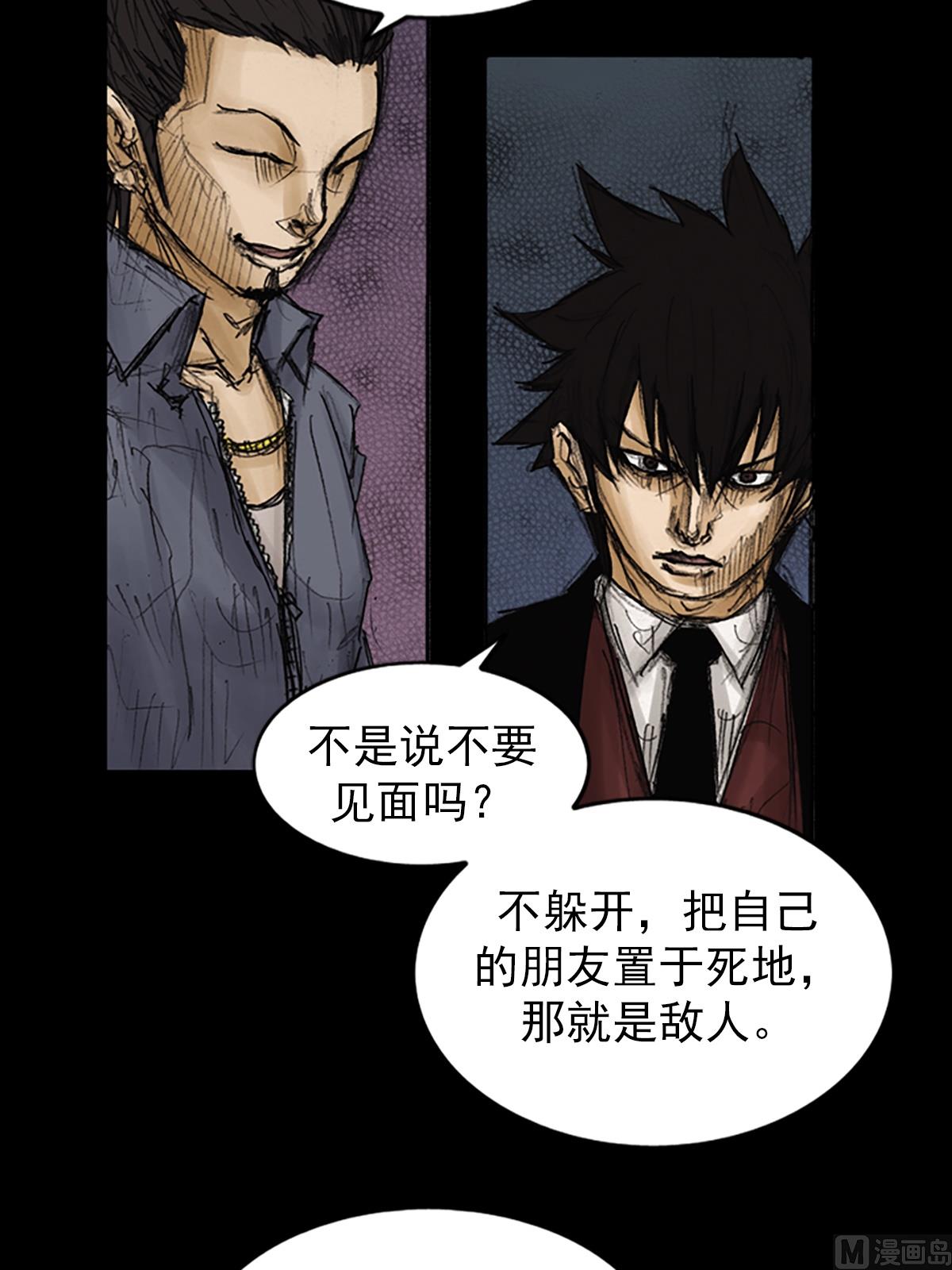 胜券在握歌曲漫画,第88话上2图