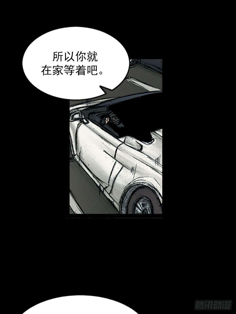 胜券在握歌曲漫画,第116话下2图
