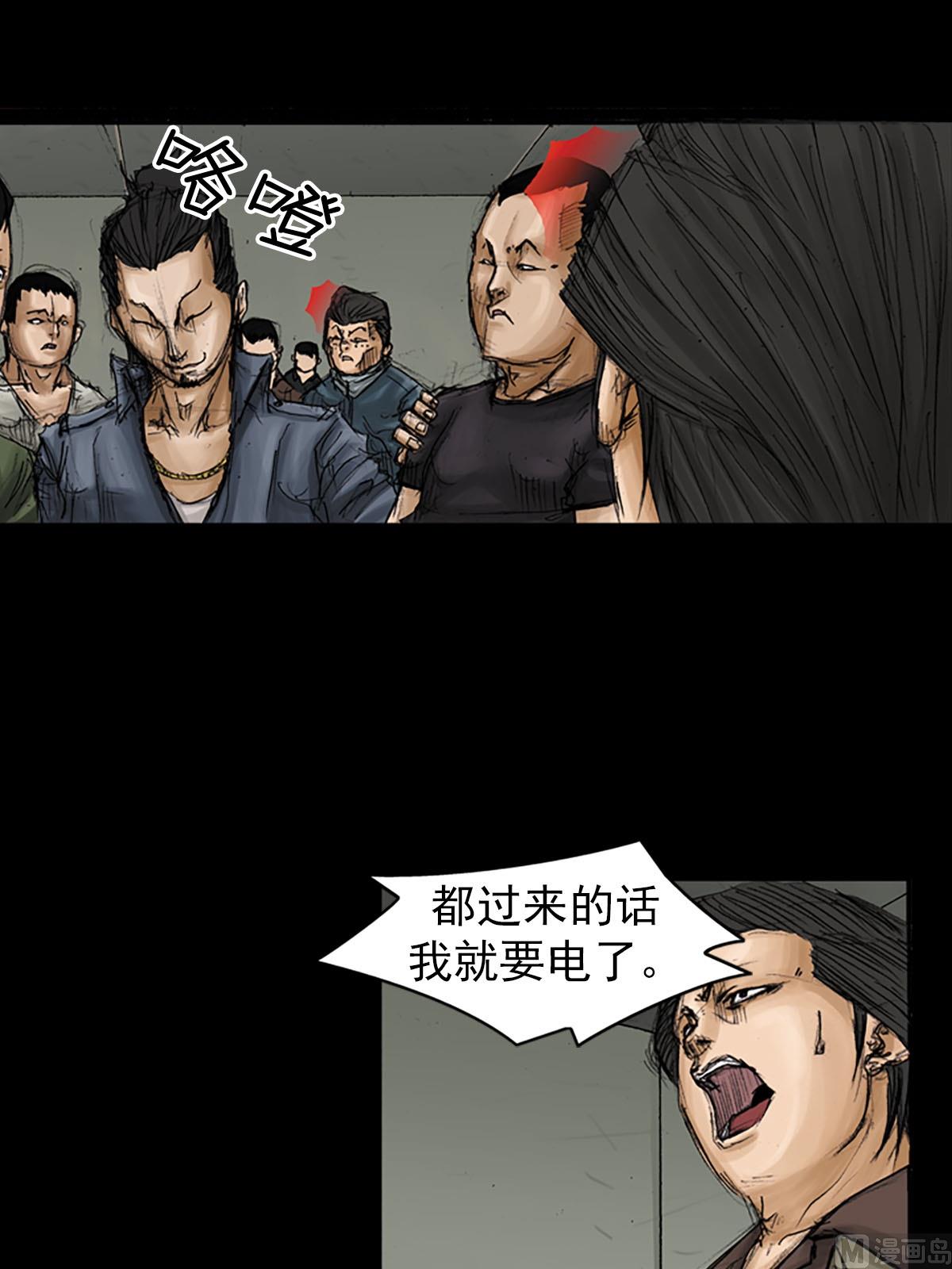 胜券在握歌曲漫画,第92话下1图