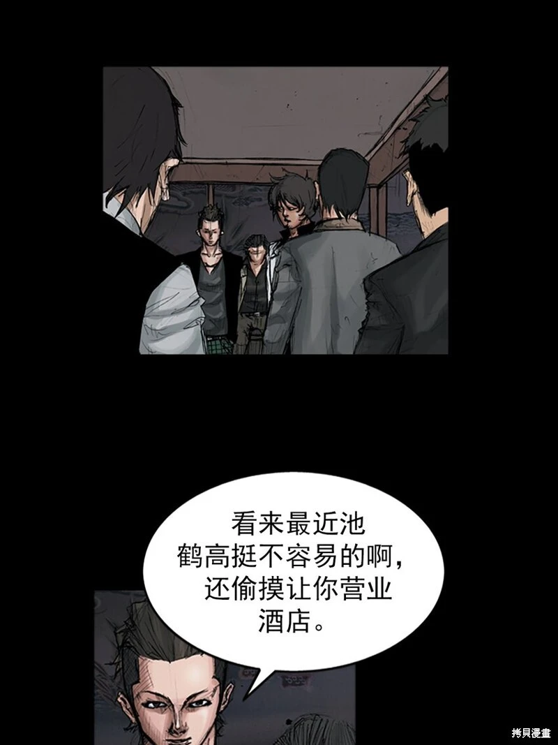 胜券在握歌曲漫画,第152话上2图