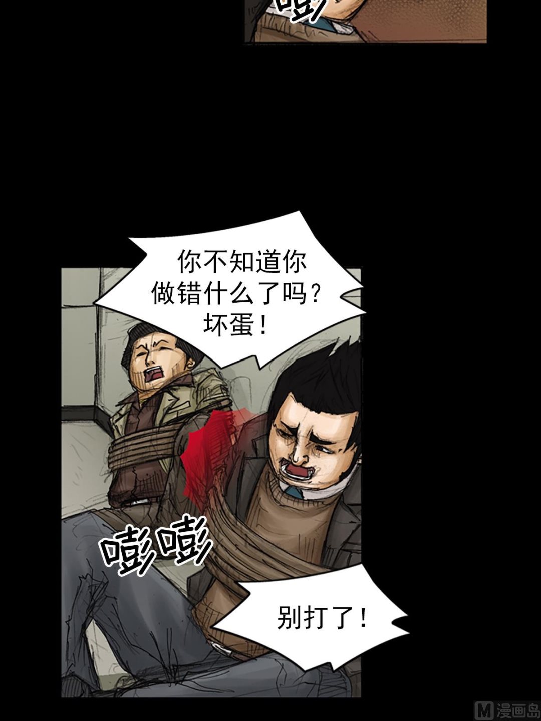 胜券在握歌曲漫画,第87话下1图