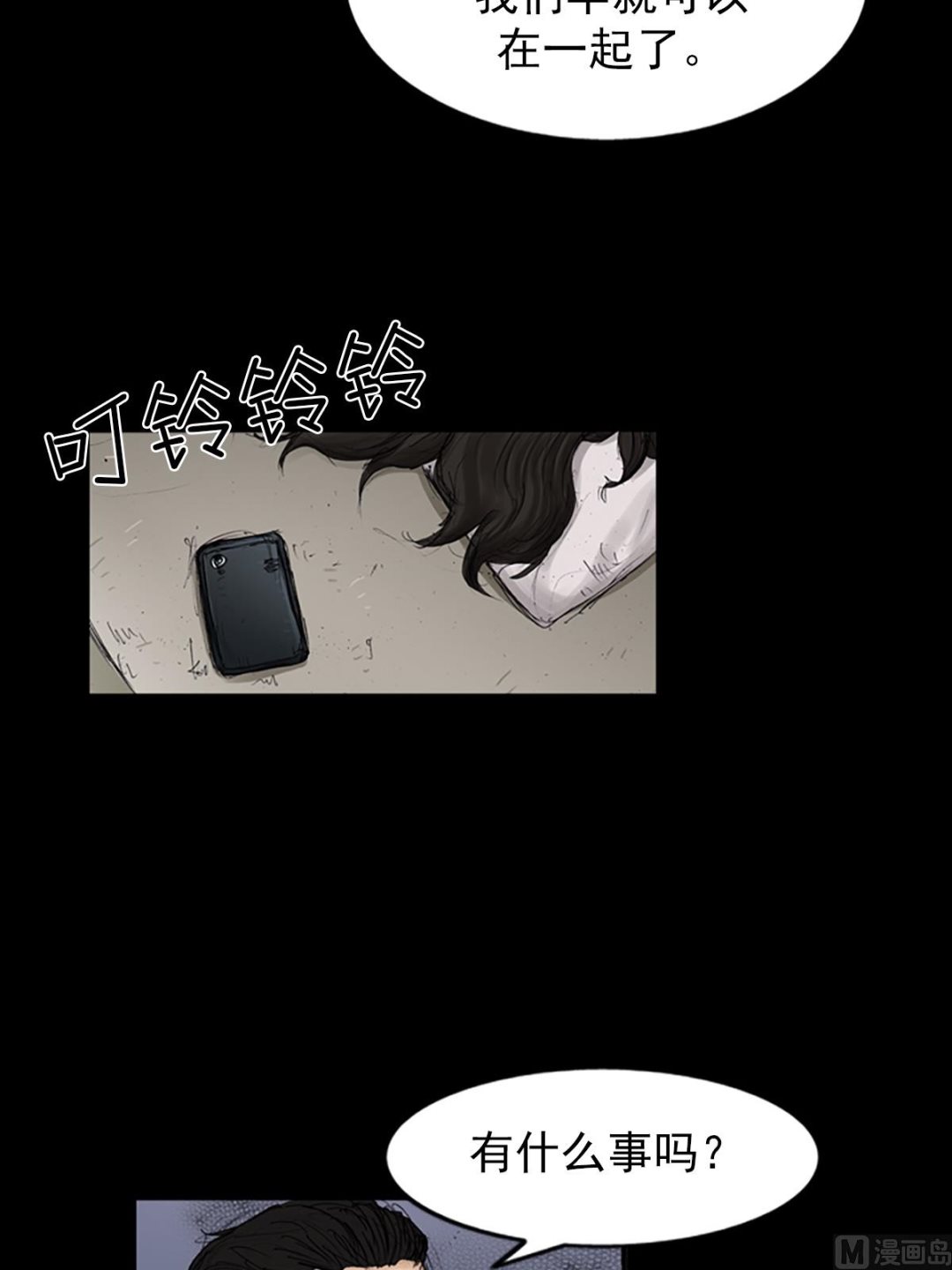 胜券在握歌曲漫画,第104话下2图