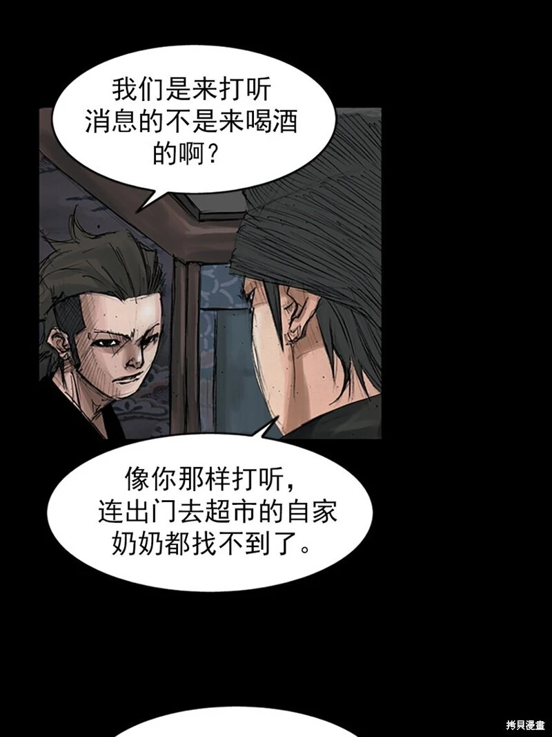 胜券在握歌曲漫画,第151话上2图