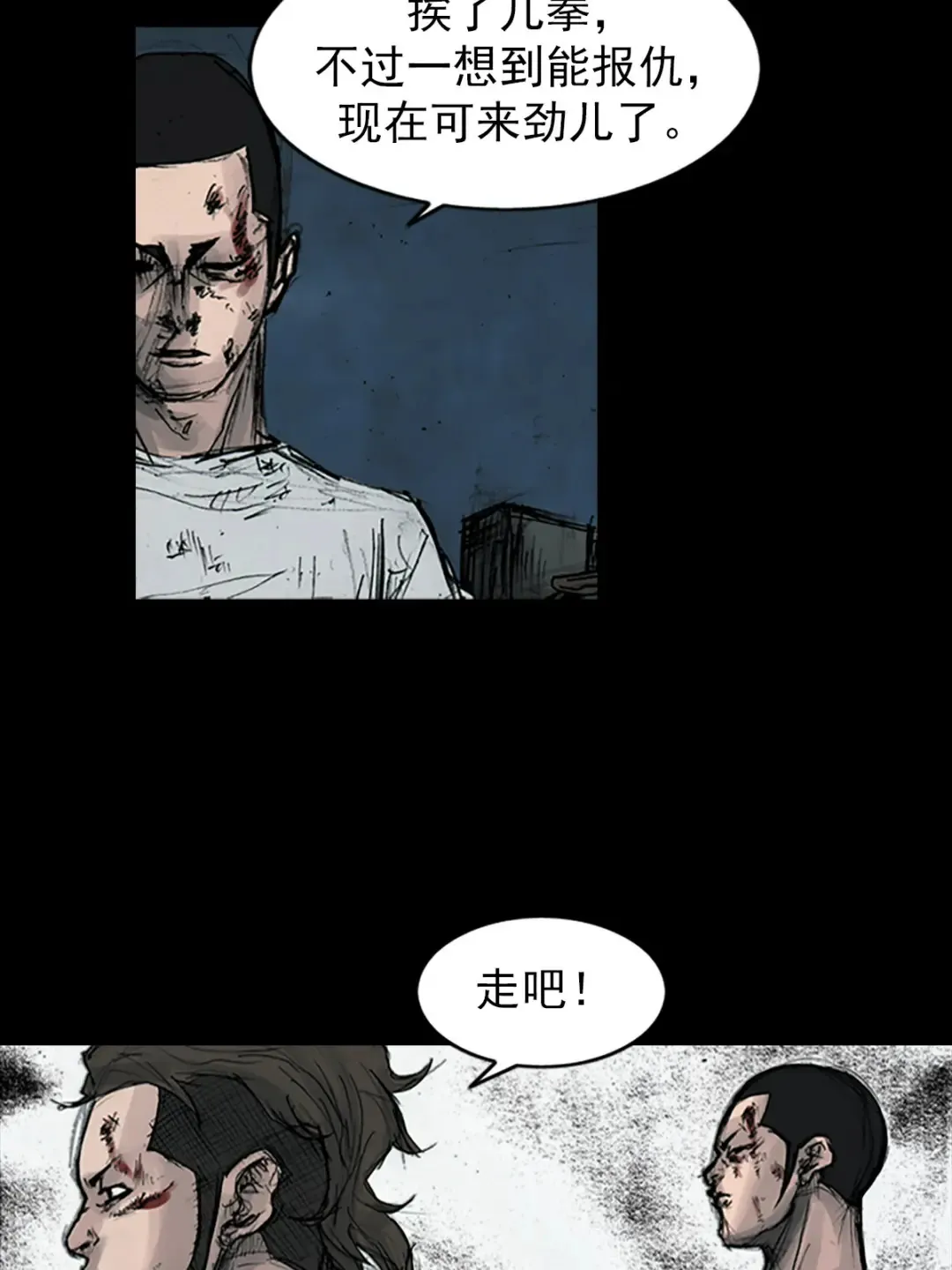 胜券在握歌曲漫画,第163话 下2图